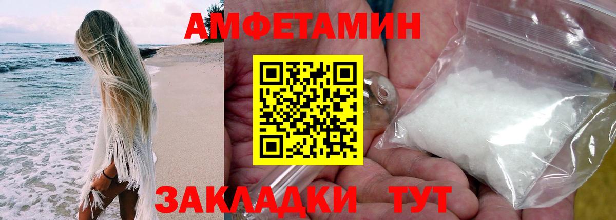 АМФЕТАМИН Premium  АМФ  Лангепас  Вход с VPN 