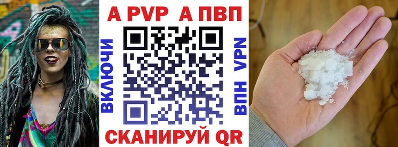 цены наркотик  Лангепас  Альфа ПВП СК КРИС 
