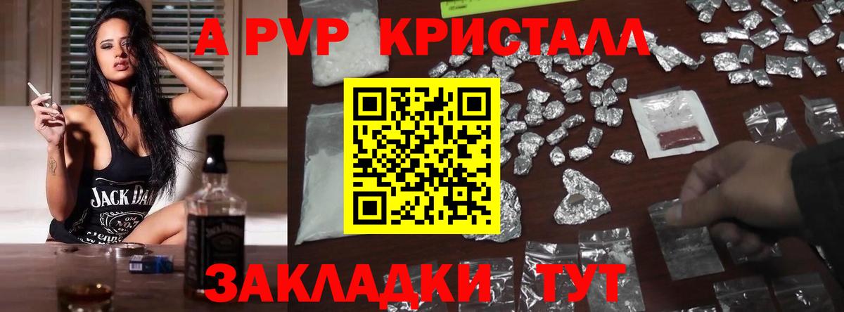 Alpha PVP VHQ Лангепас