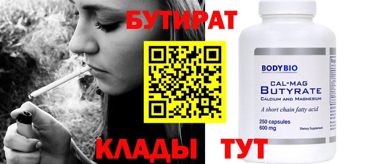 Лангепас  Бутират жидкий экстази  Вход с VPN 