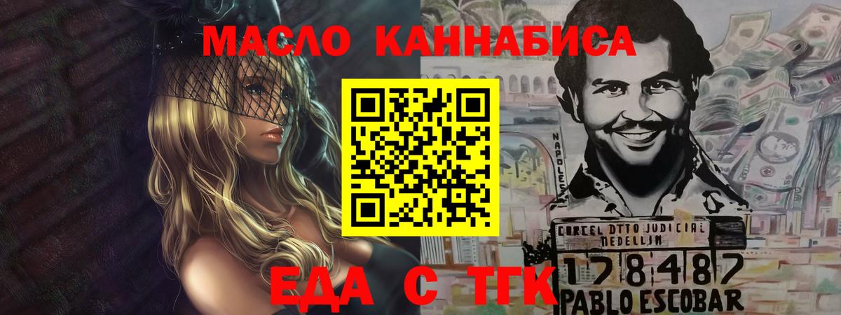 Cannafood марихуана Лангепас