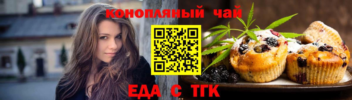 Лангепас  Печенье с ТГК конопля  Вход с VPN 