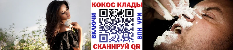 КОКАИН Fish Scale  Лангепас 