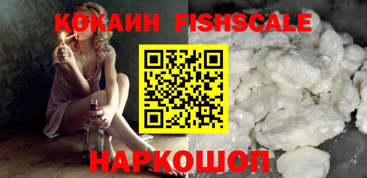 COCAIN 97%  Вход с VPN  Лангепас 