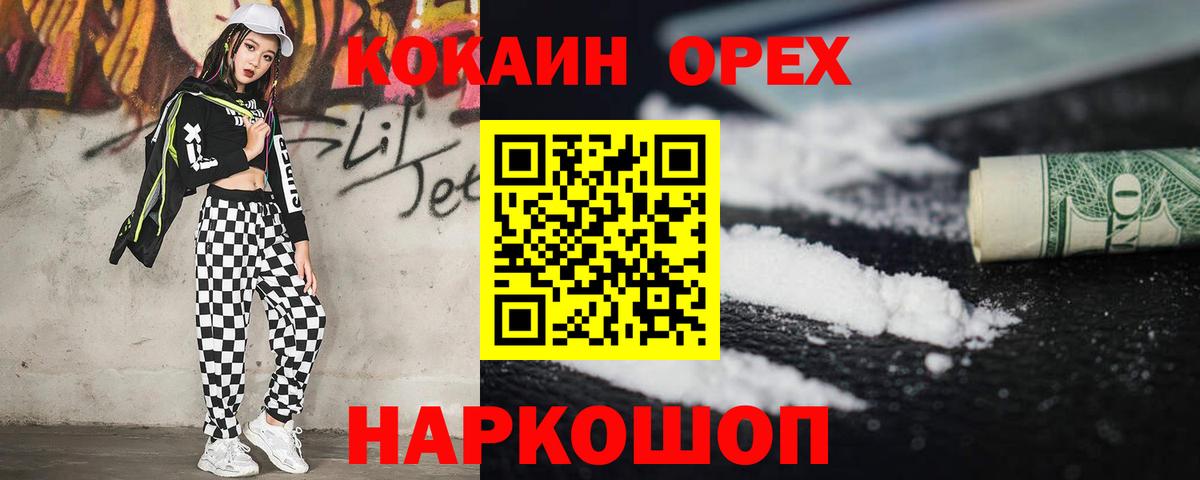 КОКАИН Эквадор Лангепас