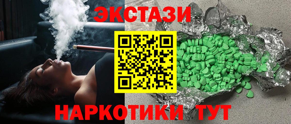 ЭКСТАЗИ louis Vuitton  Вход с VPN  Ecstasy TESLA  Лангепас 