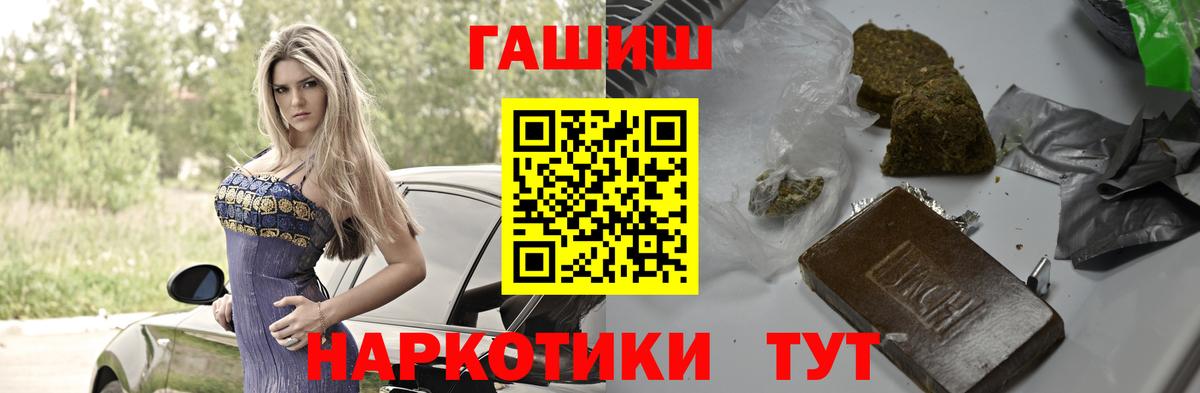 Гашиш ice o lator  Вход с VPN  купить   Лангепас  ГАШ гарик 