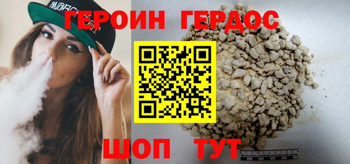 Героин белый  Вход с VPN  Лангепас 