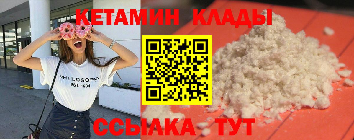 КЕТАМИН VHQ  Вход с VPN  Лангепас  КЕТАМИН ketamine 