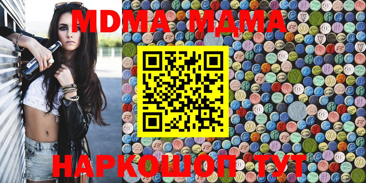 Лангепас  МДМА crystal  Вход с VPN  МДМА  MDMA молли 