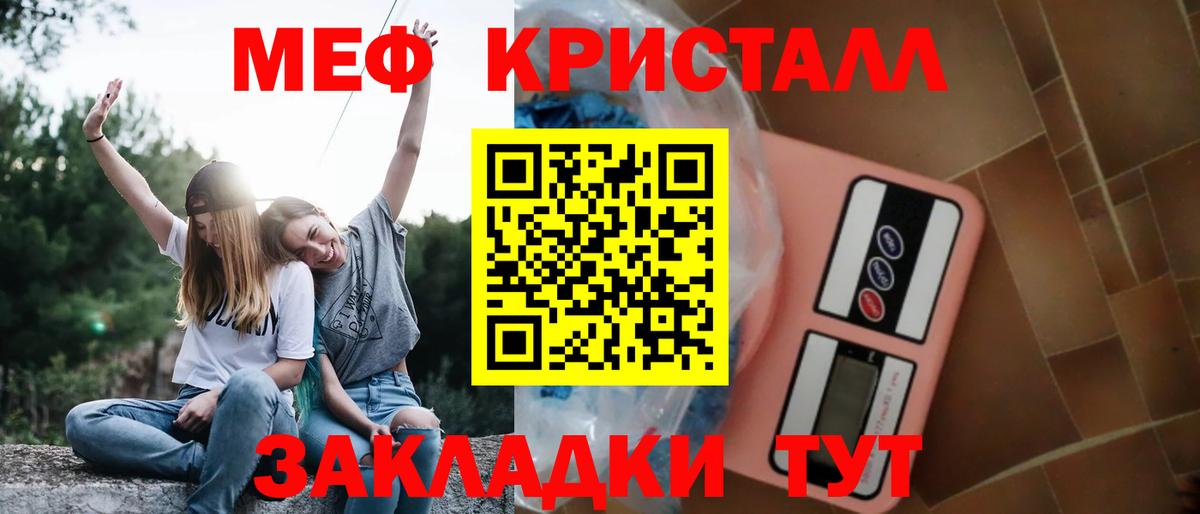 Меф мяу мяу мука Лангепас