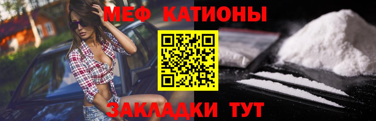 Меф мяу мяу  Вход с VPN  Лангепас  МЯУ-МЯУ  МЯУ-МЯУ кристаллы 