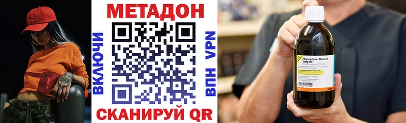 МЕТАДОН methadone  наркотики  Лангепас 