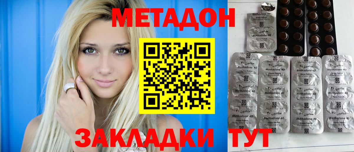 Метадон methadone  kraken сайт  Лангепас  Вход с VPN  МЕТАДОН мёд 