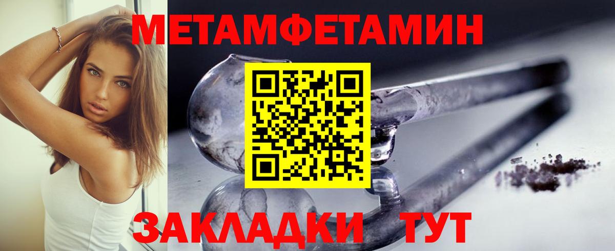 МЕТАМФЕТАМИН винт  Вход с VPN  Лангепас 