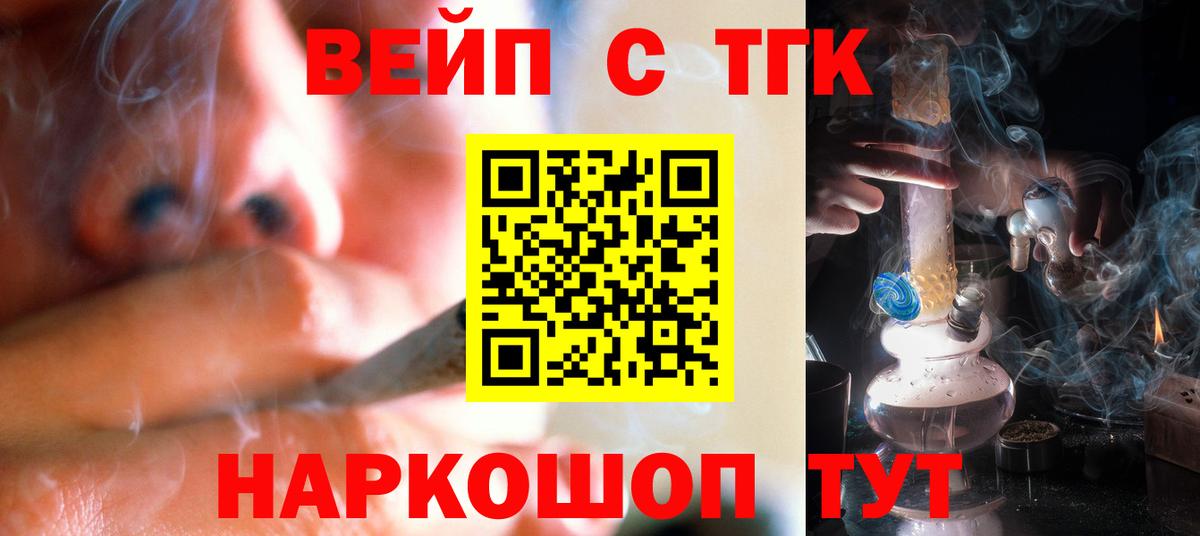 Дистиллят ТГК гашишное масло Лангепас