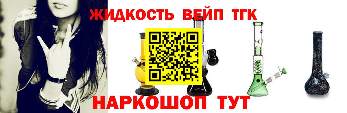 Лангепас  наркота  Вход с VPN  ТГК THC oil 