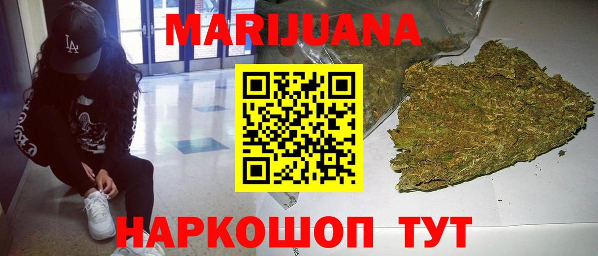 Конопля VHQ  Вход с VPN  МАРИХУАНА гибрид  Лангепас  Бошки Шишки OG Kush 